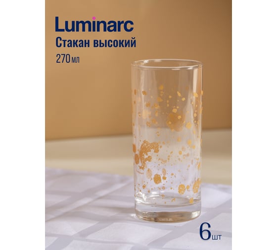 Столовый набор LUMINARC SIMPLY MON'D'OR GOLD and WHITE 46 предметов V3998