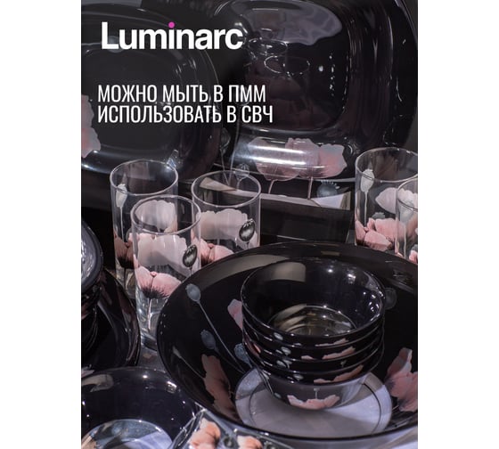 Столовый набор LUMINARC CARINA ANGELIQU ROSE 44 предмета V2711