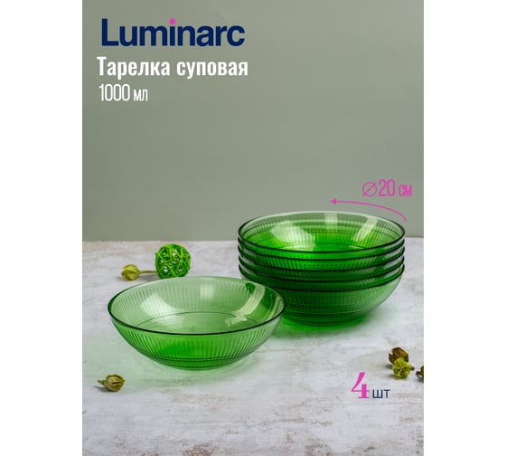 Столовый набор LUMINARC ЛУИЗ ШАРТРЕЗ 16 предметов O0494