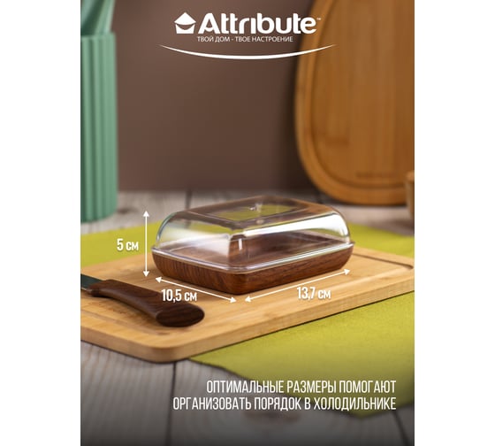 Маслёнка Attribute MADERA NOCHE APM288