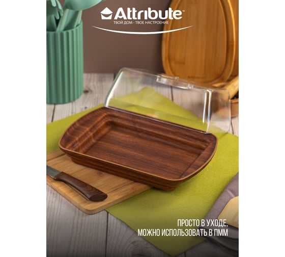 Блюдо для сервировки Attribute MADERA NOCHE 29х19 см, с крышкой APM287