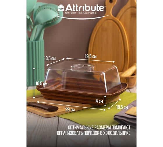 Блюдо для сервировки Attribute MADERA NOCHE 29х19 см, с крышкой APM287