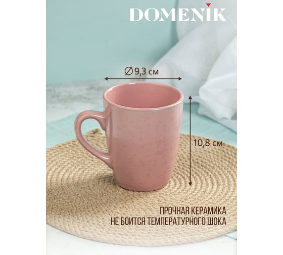 Кружка DOMENIK DROPS розовый, 360 мл DMD225