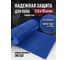 Противоскользящая дорожка ComeForte ПВХ S-mat Zig Zag 1,2x15 м, 5 мм, светло-синий, SM-07 2