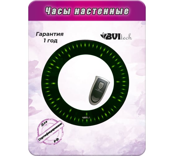 Настенные сетевые часы BVItech зеленый/черный BV-101GKx BV101GK