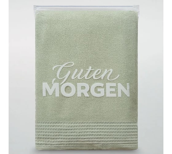 Полотенца махровые Guten Morgen Винарн, Оливка 70x140 см, 2 шт. НПМ-ВО-70-140-2