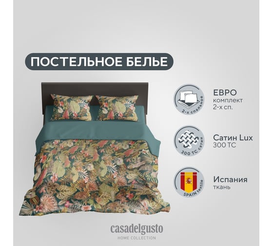 Комплект постельного белья CASADELGUSTO евро, Flores de medianoche (Сатин Lux 300 TC) 22678
