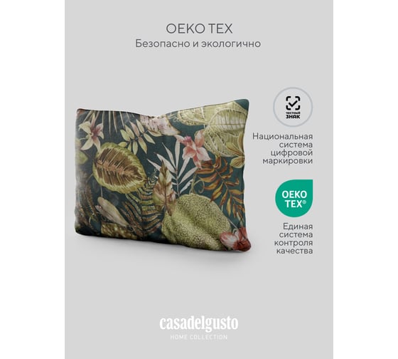Комплект постельного белья CASADELGUSTO евро, Flores de medianoche (Сатин Lux 300 TC) 22678