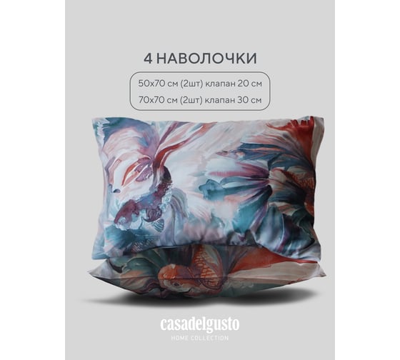 Комплект постельного белья CASADELGUSTO евро, Acuarela mares (Сатин Lux 300 TC) 22667