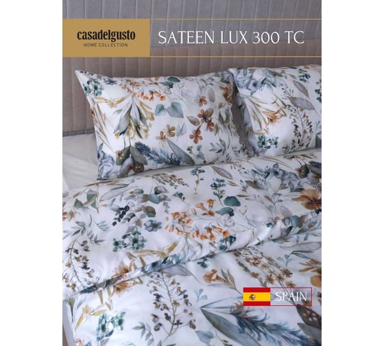 Комплект CASADELGUSTO Campo de Flores евро, сатин Lux 300 TC 22671