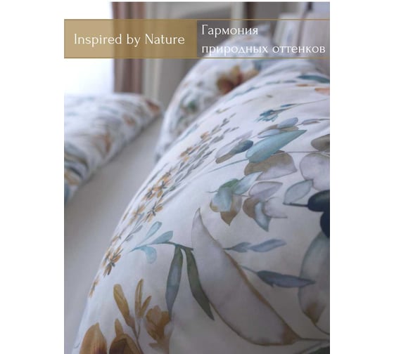 Комплект CASADELGUSTO Campo de Flores евро, сатин Lux 300 TC 22671