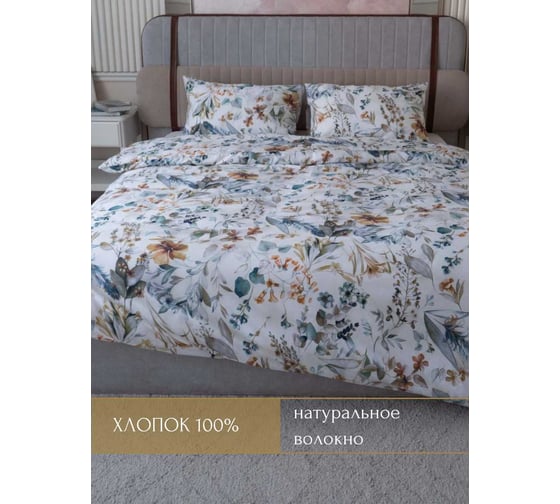 Комплект CASADELGUSTO Campo de Flores евро, сатин Lux 300 TC 22671