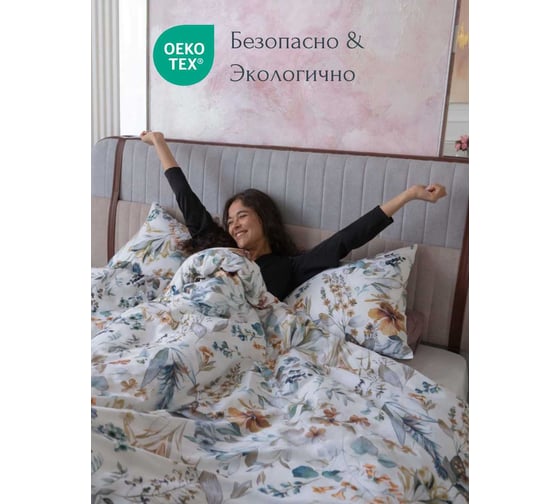 Комплект CASADELGUSTO Campo de Flores евро, сатин Lux 300 TC 22671