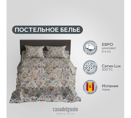 Комплект CASADELGUSTO Estilo Ruso евро, сатин Lux 300 TC 22677