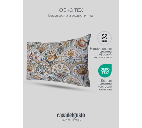 Комплект CASADELGUSTO Estilo Ruso евро, сатин Lux 300 TC 22677