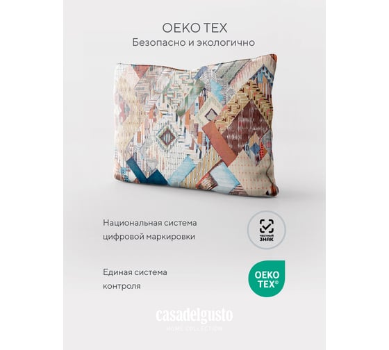 Комплект CASADELGUSTO Estilo Libre евро, перкаль 200H 22676