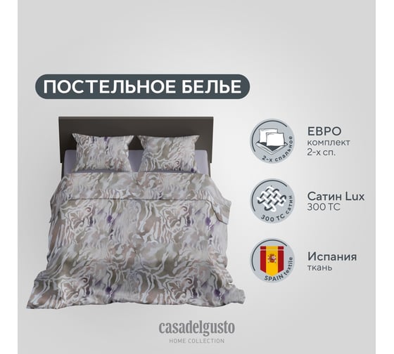 Комплект CASADELGUSTO Colores pastel евро, сатин Lux 300 TC 22674