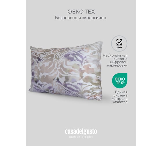Комплект CASADELGUSTO Colores pastel евро, сатин Lux 300 TC 22674