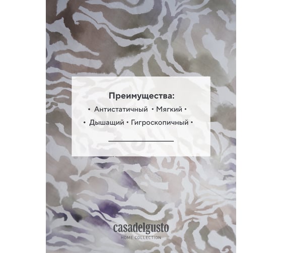Комплект CASADELGUSTO Colores pastel евро, сатин Lux 300 TC 22674