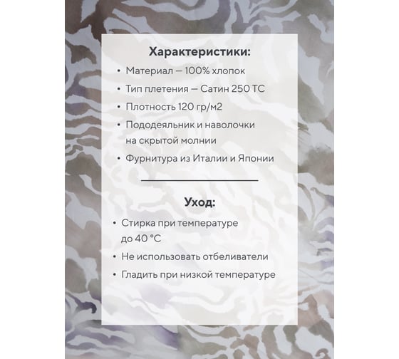 Комплект CASADELGUSTO Colores pastel евро, сатин Lux 300 TC 22674