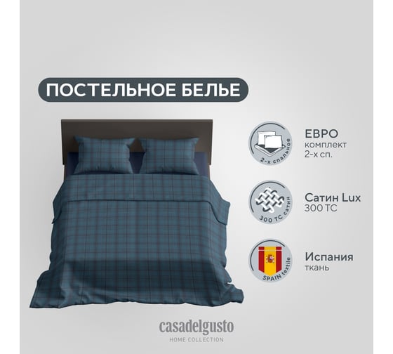 Комплект постельного белья CASADELGUSTO евро, Ocean Valtan, сатин Lux 300 TC 22693