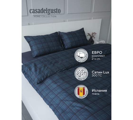 Комплект постельного белья CASADELGUSTO евро, Ocean Valtan, сатин Lux 300 TC 22693