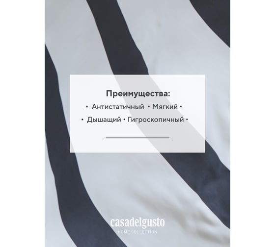 Комплект постельного белья CASADELGUSTO евро, Tira ancha, сатин Lux 300 TC 22701