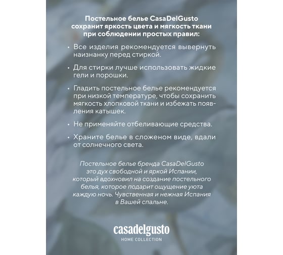 Комплект постельного белья CASADELGUSTO евро, Lago Verde, перкаль 180H 22686