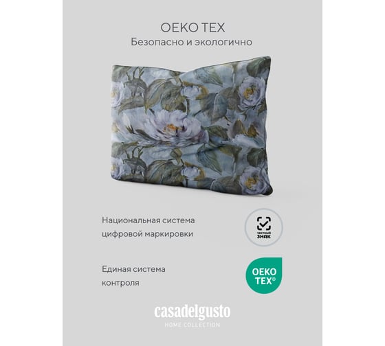 Комплект постельного белья CASADELGUSTO евро, Lago Monet, сатин Premium 250 TC 22685