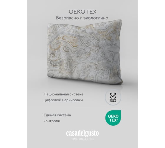 Комплект постельного белья CASADELGUSTO евро, Mara Colina (Сатин Premium 250 TC) 22688