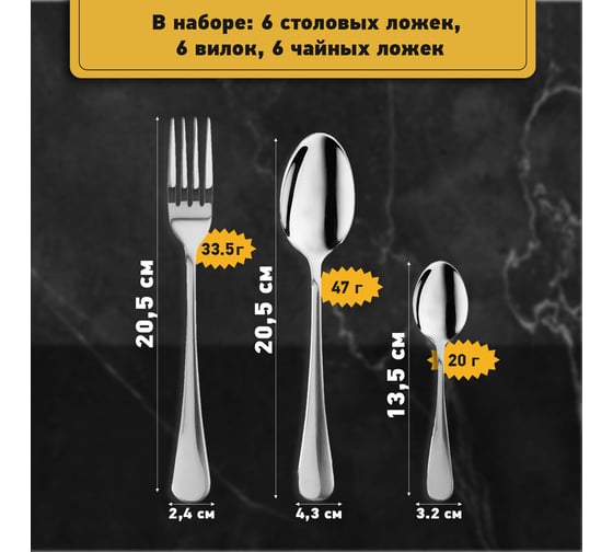 Набор столовых приборов DASWERK STANDARD 18 шт., 6 персон, серебристый, нержавеющая сталь 609074