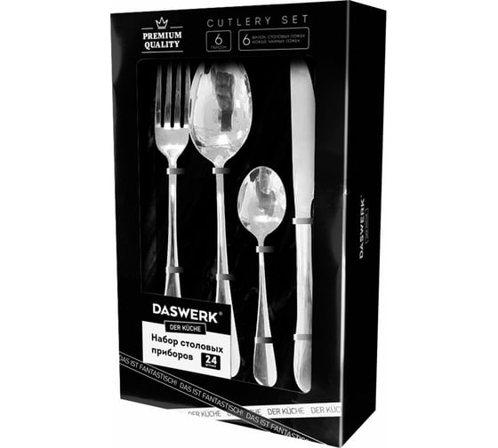 Набор столовых приборов DASWERK PREMIUM 24 шт., 6 персон, серебристый, нержавеющая сталь 609073