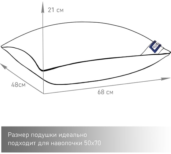 Подушка ТЕКСТИЛЬ Эвкалипт 50x70 см ПЭВК-57