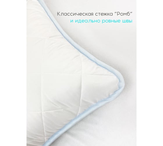 Подушка ТЕКСТИЛЬ Лебяжий пух 50x70 см ТОП ПЛТОП-57