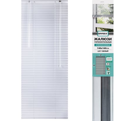 Горизонтальные жалюзи BRABIX 140x160 см алюминий цвет белый 606044