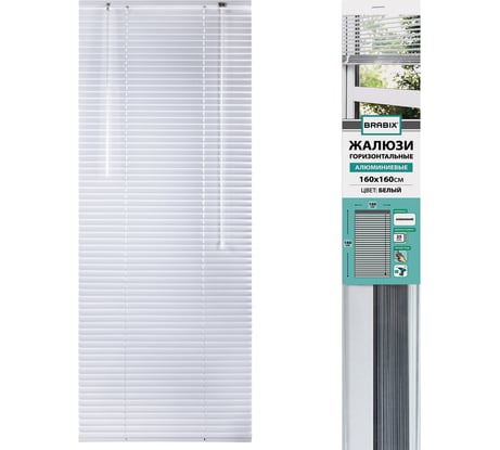 Горизонтальные жалюзи BRABIX 160x160 см алюминий цвет белый 606046