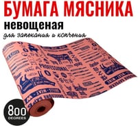 Бумага мясника невощеная 800 Degrees с резаком 10 м рулон Butcher Paper 800DGR-TLS014