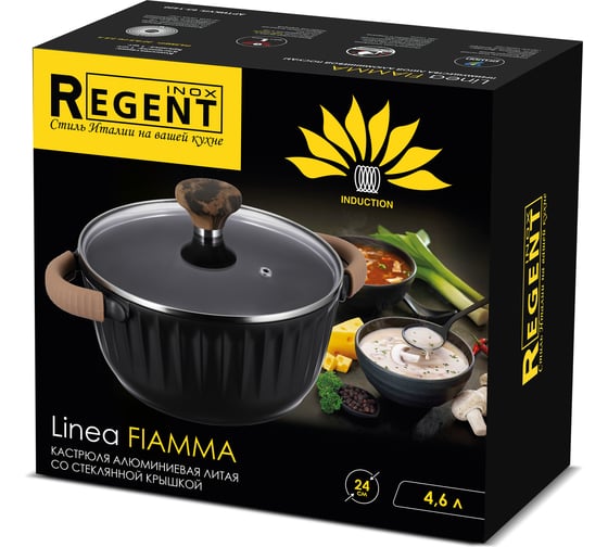Кастрюля Regent inox 4.6 л/24см с крышкой (литой алюминий) Linea FIAMMA (индукция) 63-1424