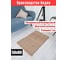 Джутовый коврик ComeForte Панама 50x80 JRP-1 3