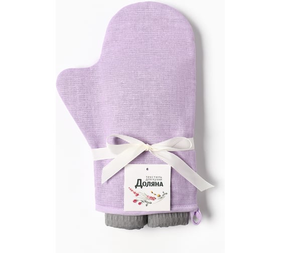 Кухонный набор Доляна Lilac варежка 18x28 см, полотенце вафля 2 шт. 35x60 см 10839145
