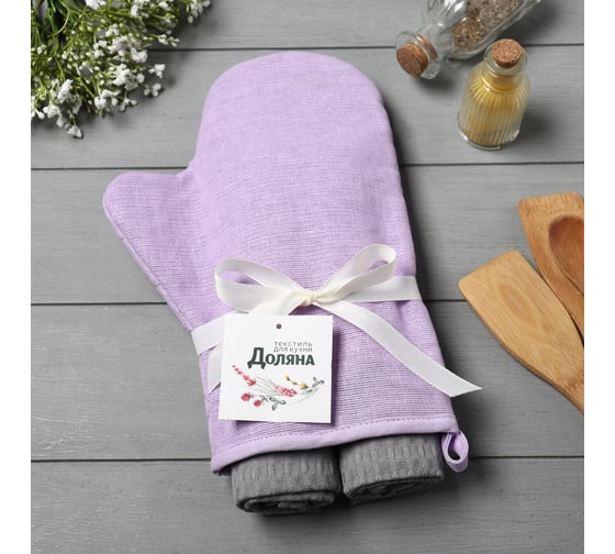 Кухонный набор Доляна Lilac варежка 18x28 см, полотенце вафля 2 шт. 35x60 см 10839145