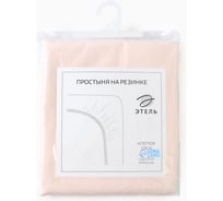 Простыня на резинке Этель Pearl 200*200+30 см , 100% хлопок, перкаль (300 нитей) 10682958