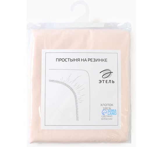 Простыня на резинке Этель Pearl 200*200+30 см , 100% хлопок, перкаль (300 нитей) 10682958