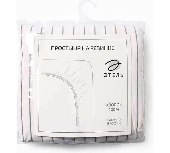 Простыня Этель White stripes 160*200*25 см, жатый хлопок, 140 гр/м2, 100% хлопок 10836421
