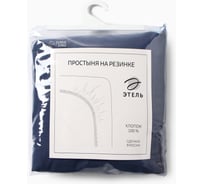 Простыня Этель 160*200*25 см, цв. синий, жатый хлопок, 140 гр/м2, 100% хлопок 10836413