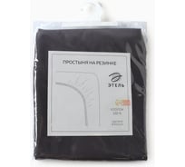 Простыня на резинке Этель Сarbon 200*200+30 см , 100% хлопок, перкаль (300 нитей) 10682998