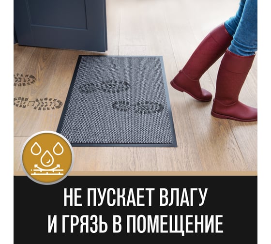 Придверный коврик Велий Сатурн серый 60х90 С50Т0609