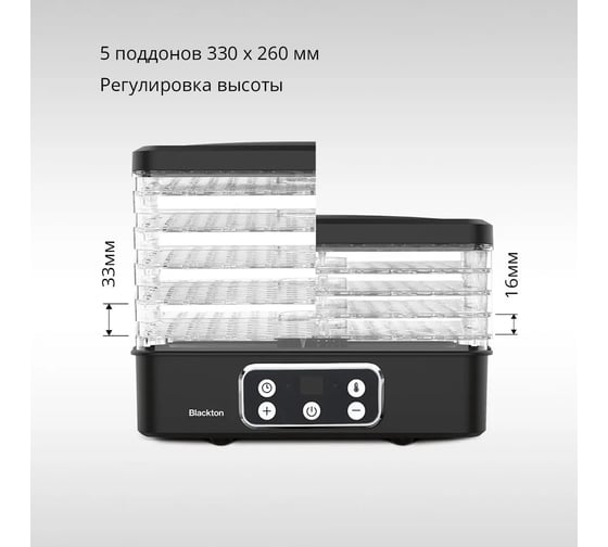 Сушилка для овощей и фруктов Blackton Bt FD1112 Черный 86196562