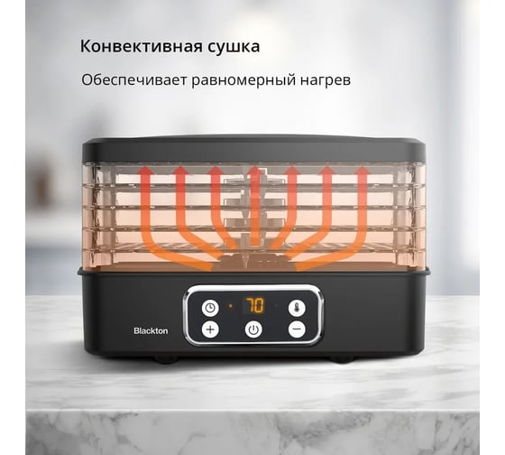 Сушилка для овощей и фруктов Blackton Bt FD1112 Черный 86196562