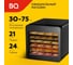 Сушилка для овощей и фруктов BQ FD1006 Черный 86202111 5